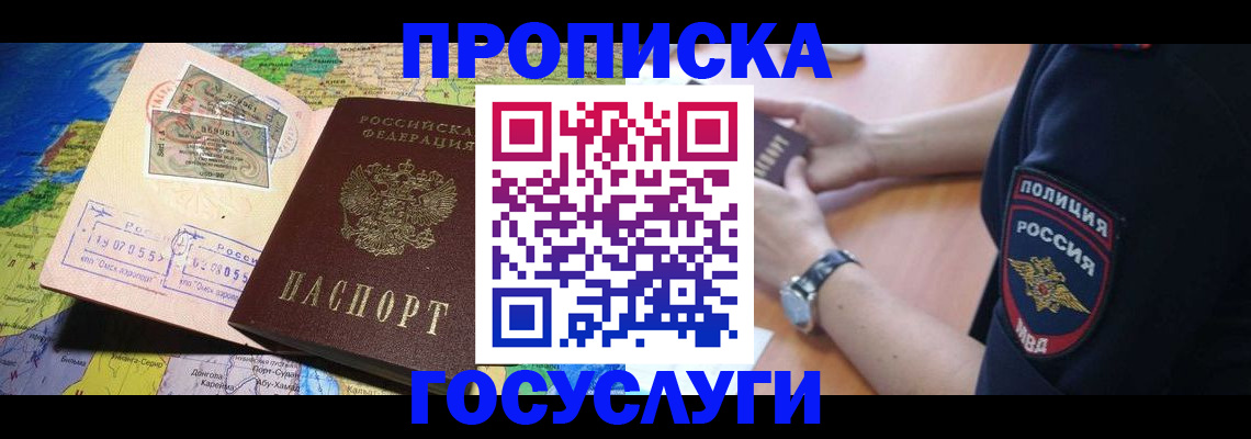 временная регистрация собственник в Алейске